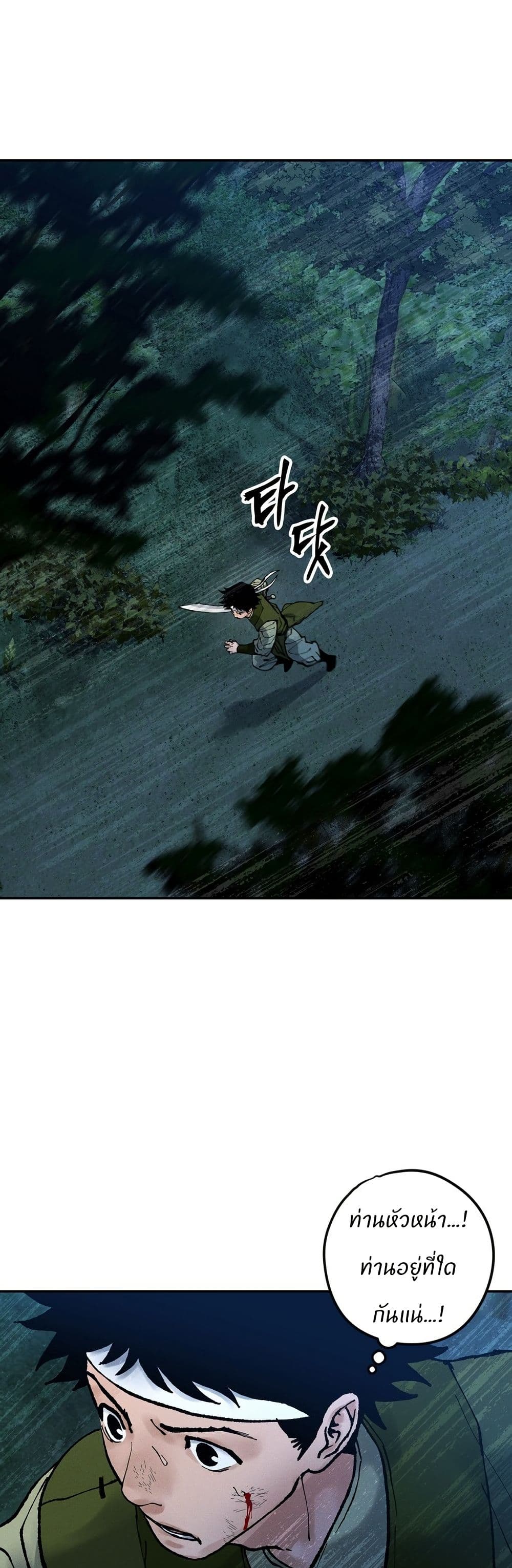 Battle of the Martial Masters page 2