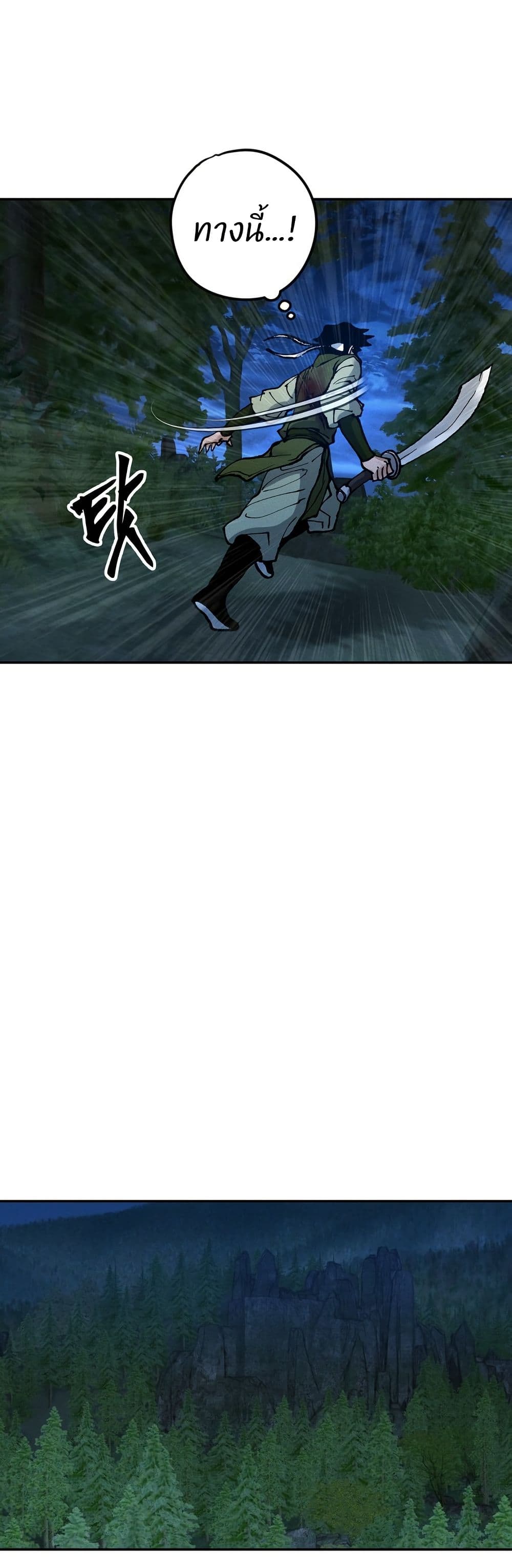 Battle of the Martial Masters page 5