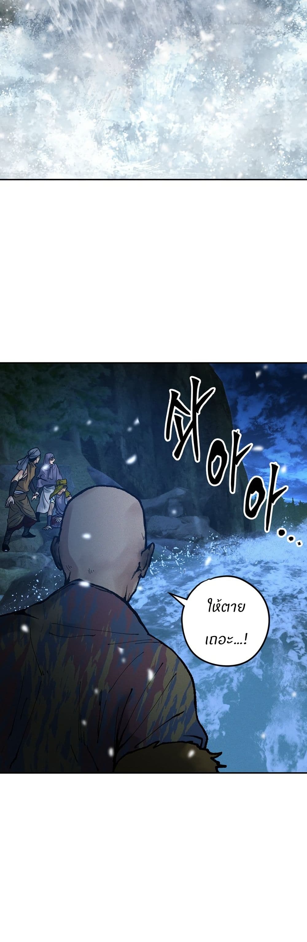 Battle of the Martial Masters page 14