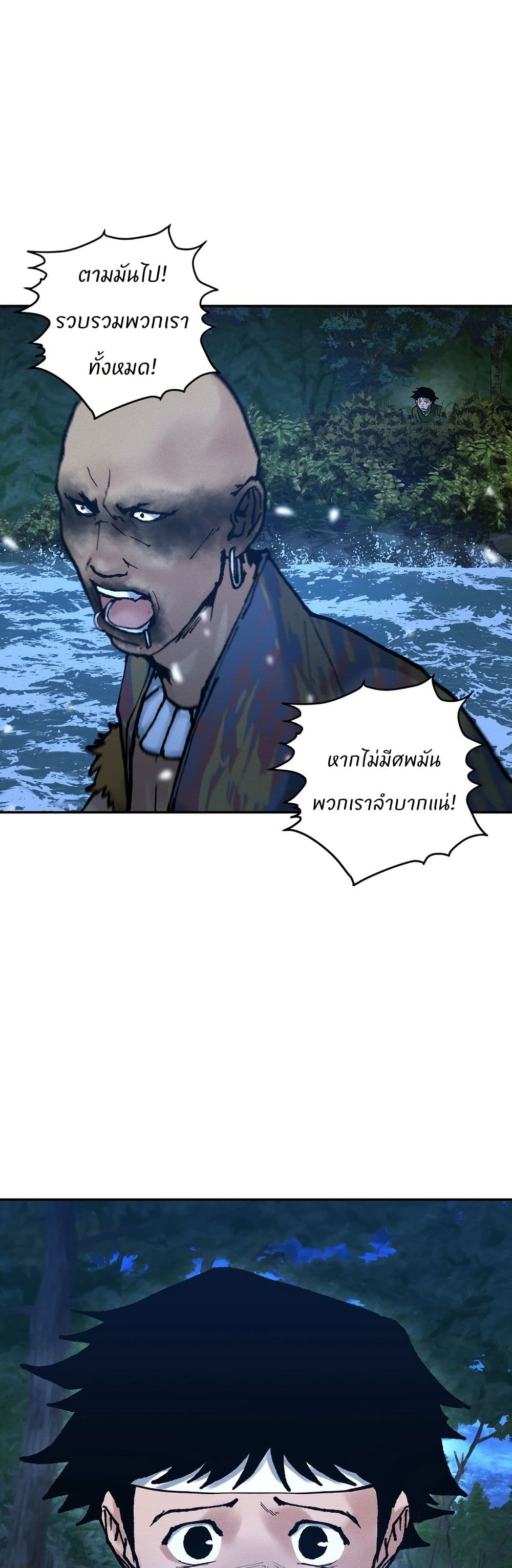 Battle of the Martial Masters page 15