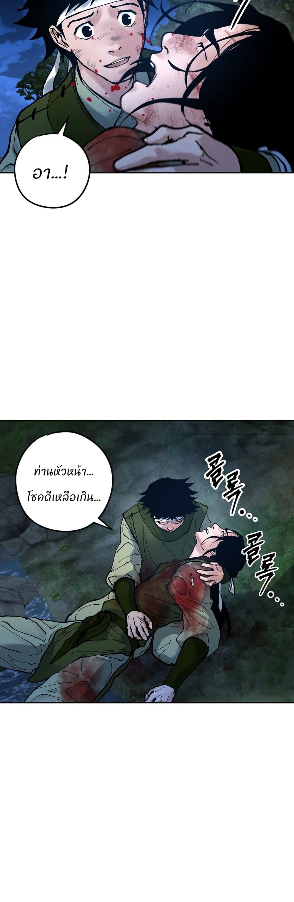 Battle of the Martial Masters page 25