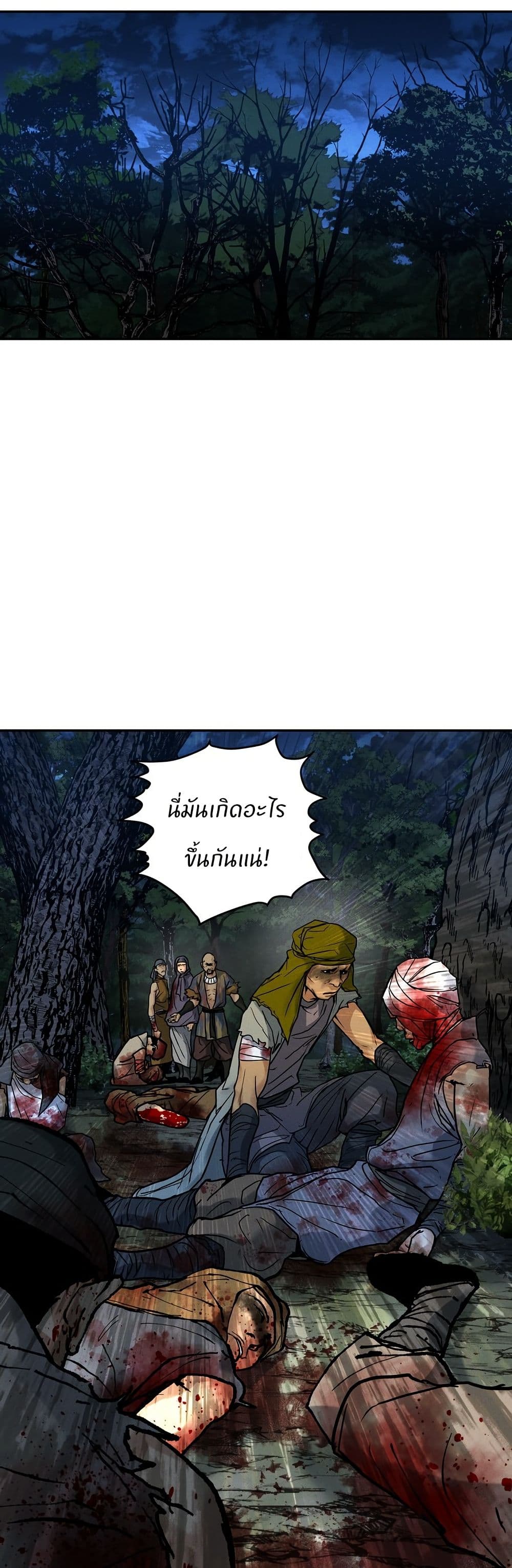 Battle of the Martial Masters page 29
