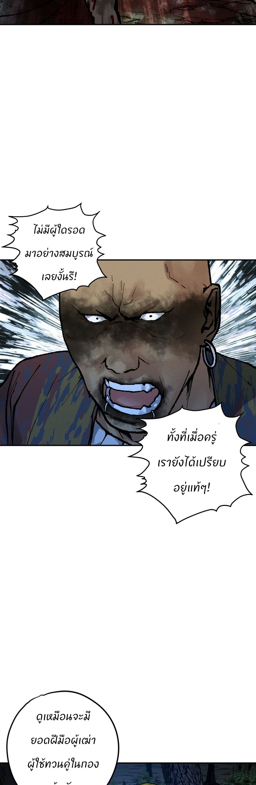 Battle of the Martial Masters page 30