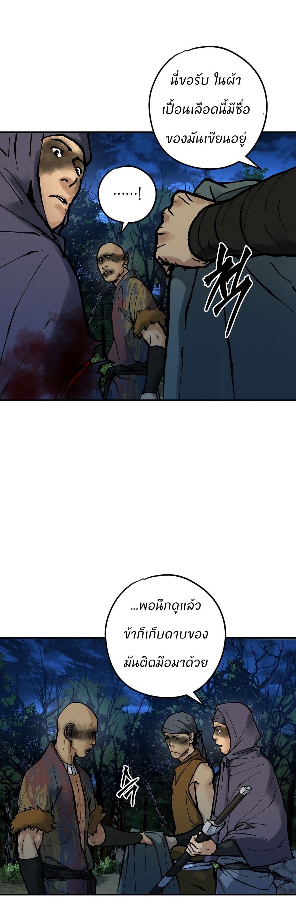 Battle of the Martial Masters page 33