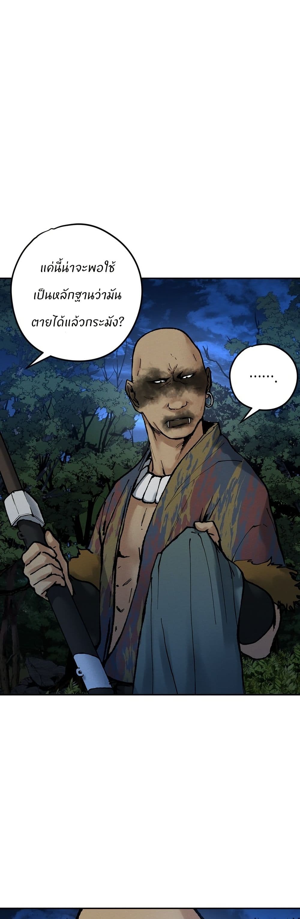 Battle of the Martial Masters page 34