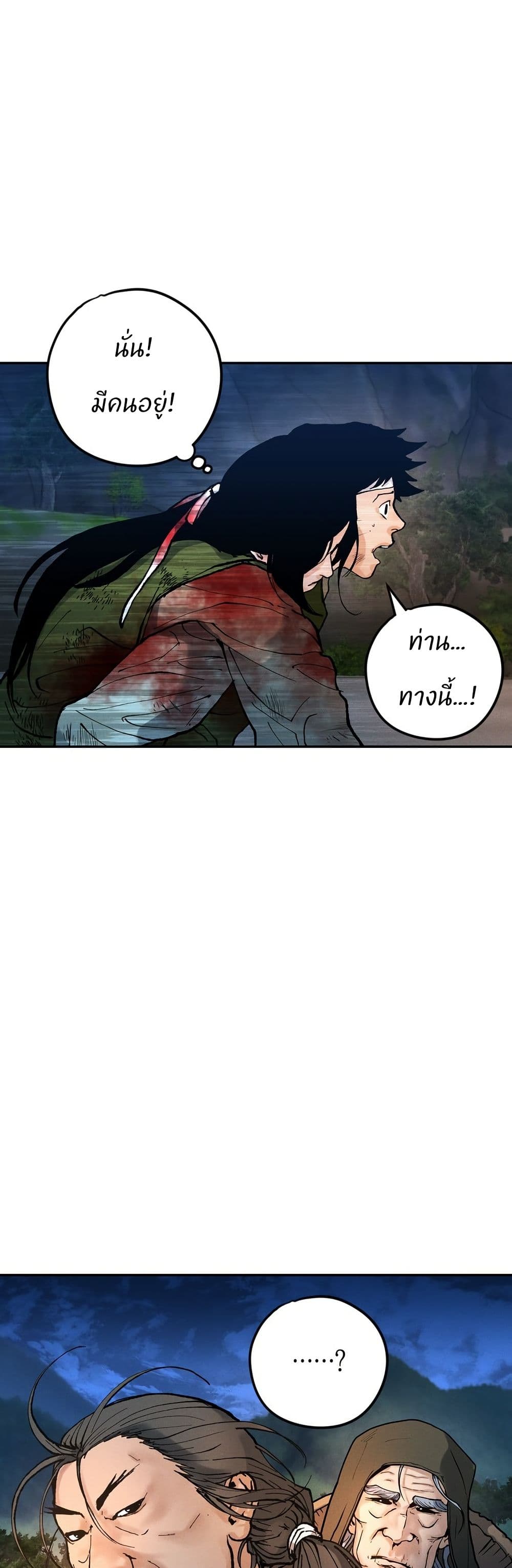 Battle of the Martial Masters page 40