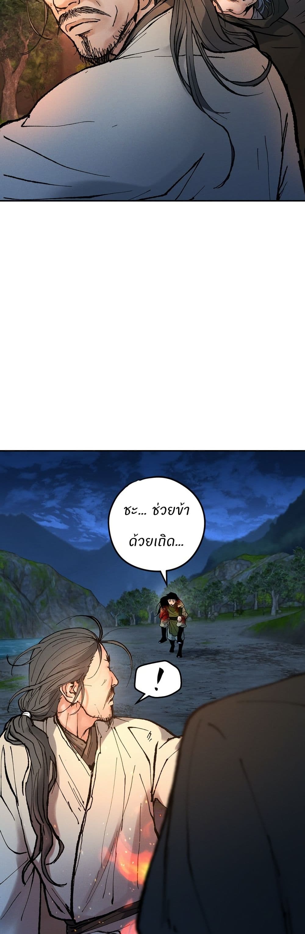 Battle of the Martial Masters page 41