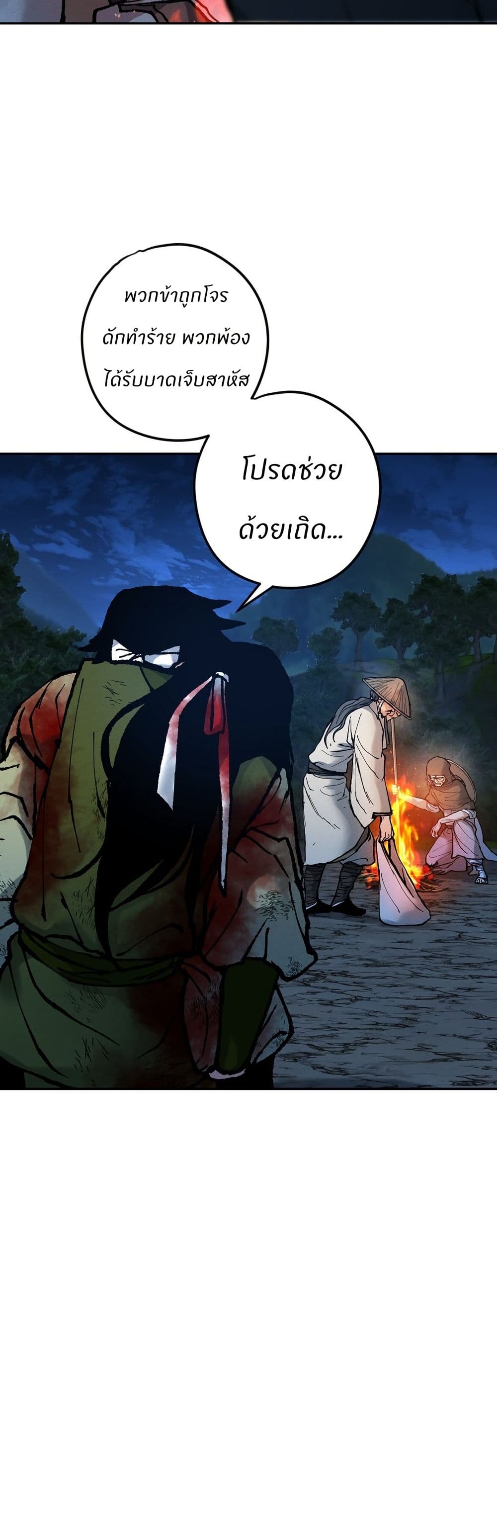 Battle of the Martial Masters page 42
