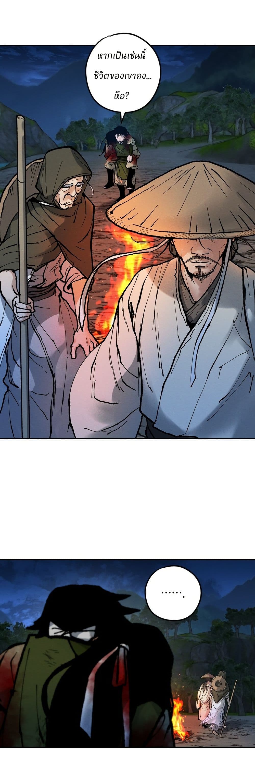 Battle of the Martial Masters page 43