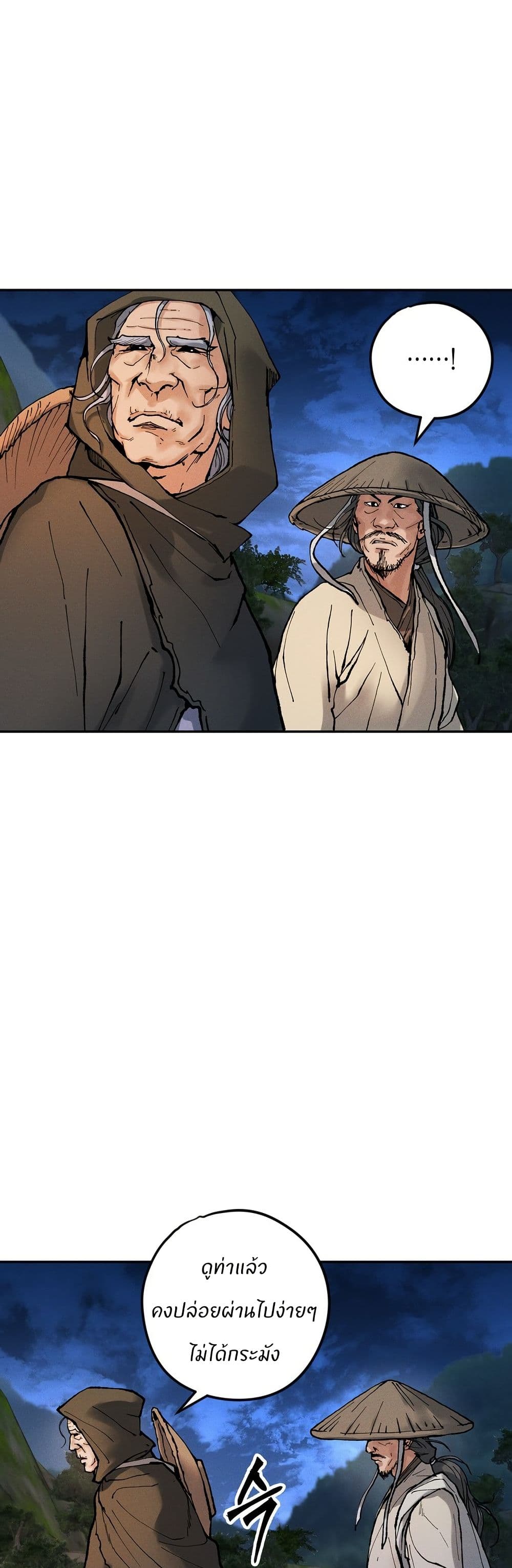 Battle of the Martial Masters page 49