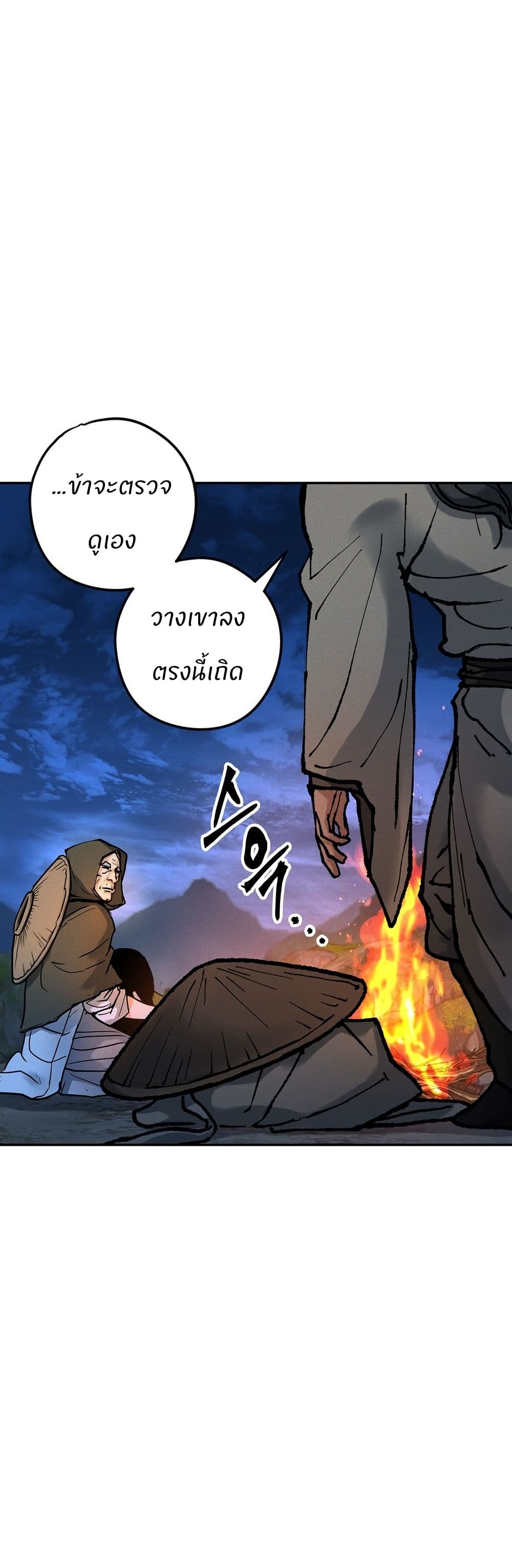 Battle of the Martial Masters page 52
