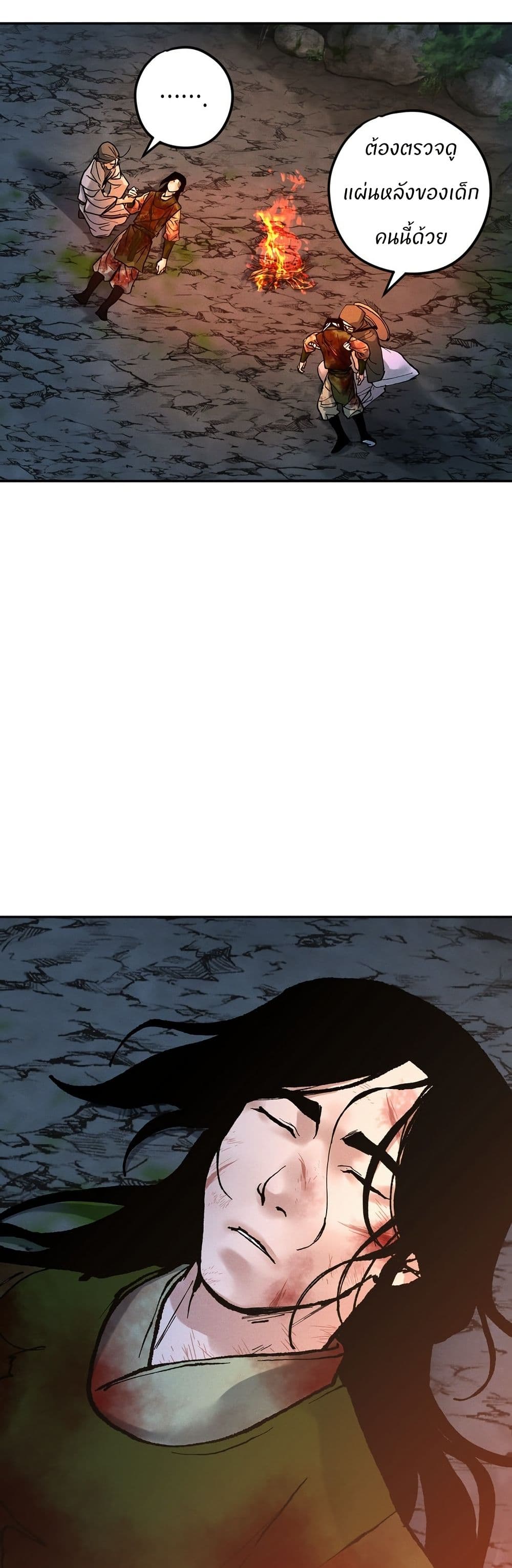 Battle of the Martial Masters page 53