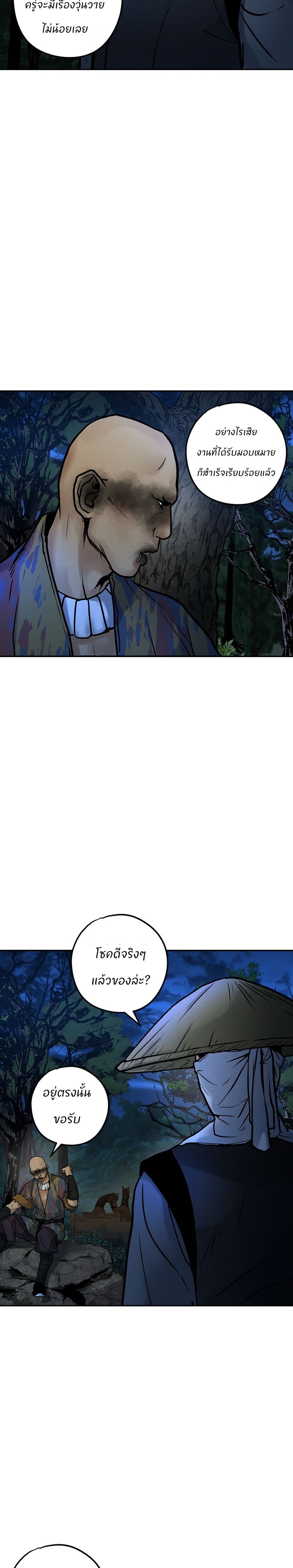 Battle of the Martial Masters page 3