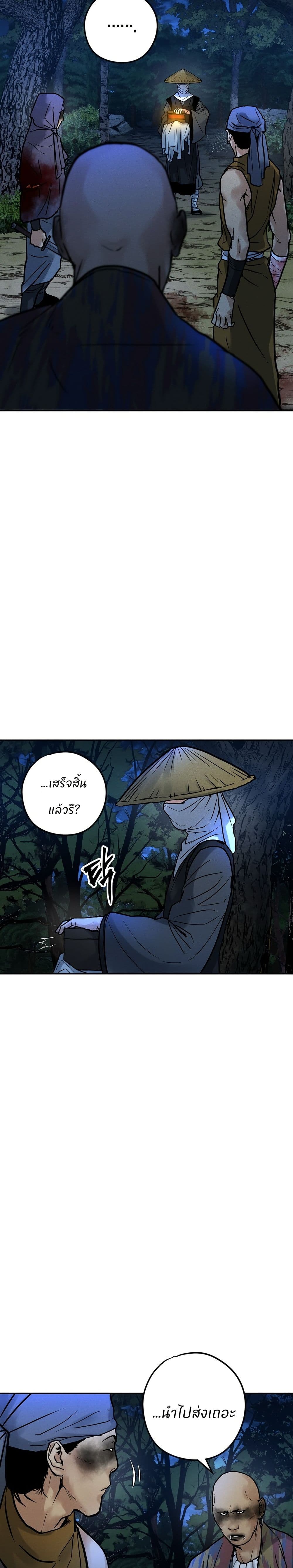 Battle of the Martial Masters page 6