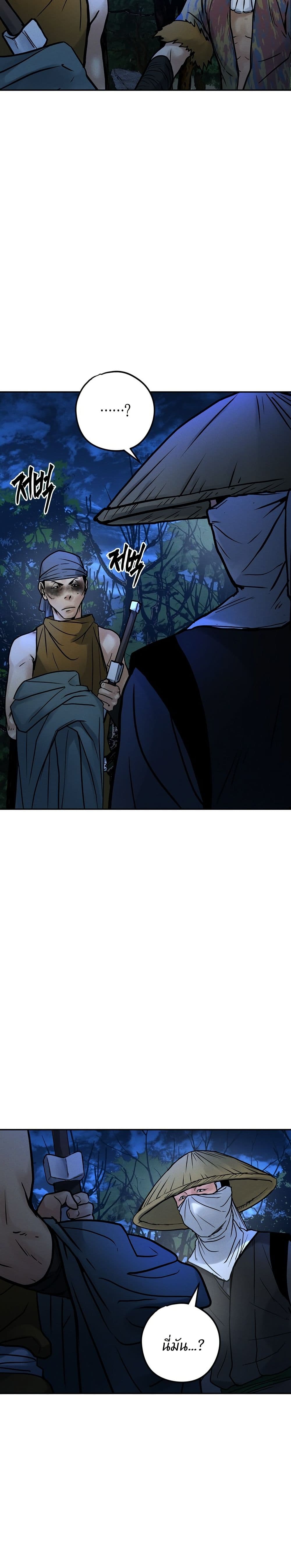 Battle of the Martial Masters page 7