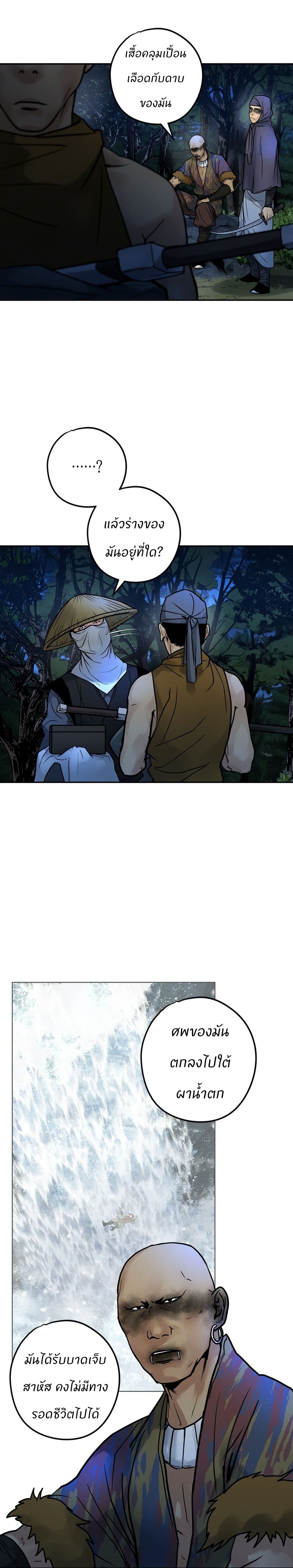 Battle of the Martial Masters page 8