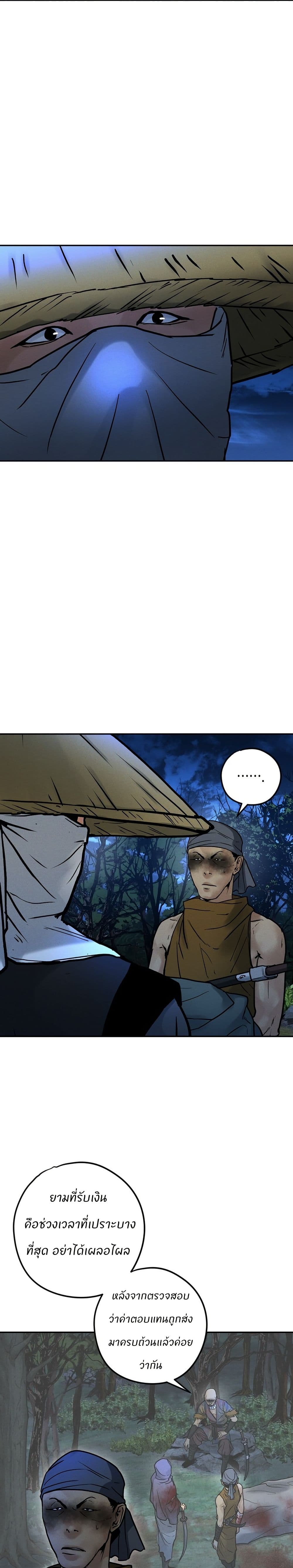 Battle of the Martial Masters page 9