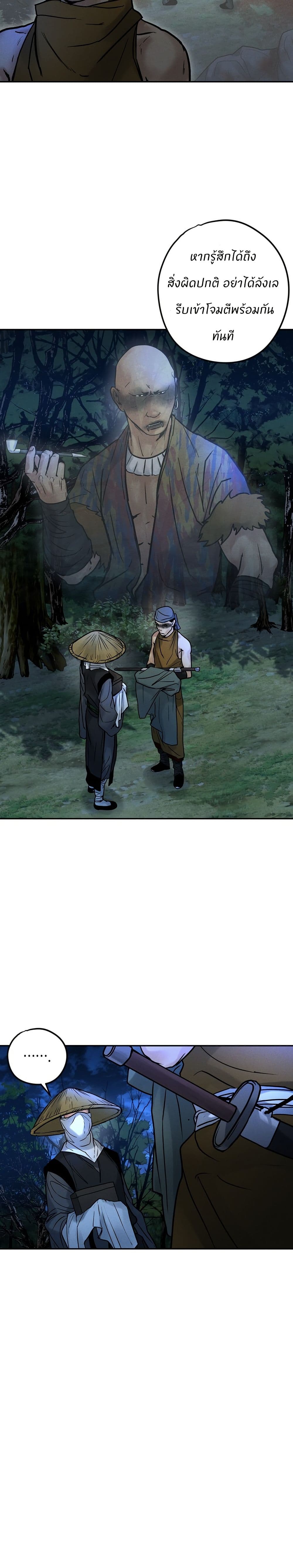 Battle of the Martial Masters page 10