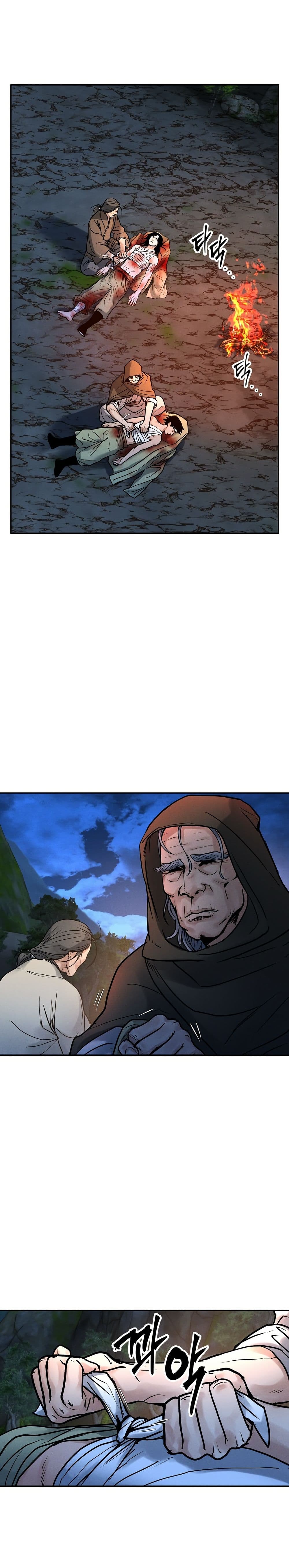 Battle of the Martial Masters page 12
