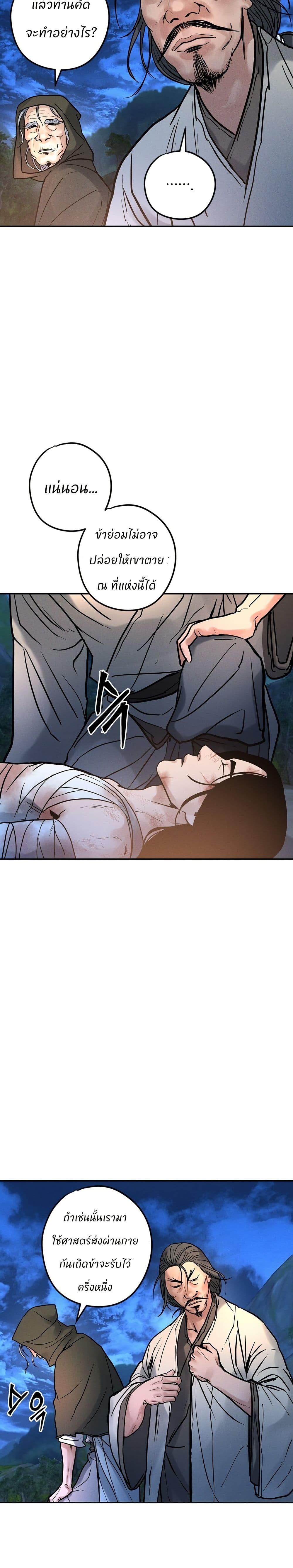 Battle of the Martial Masters page 15