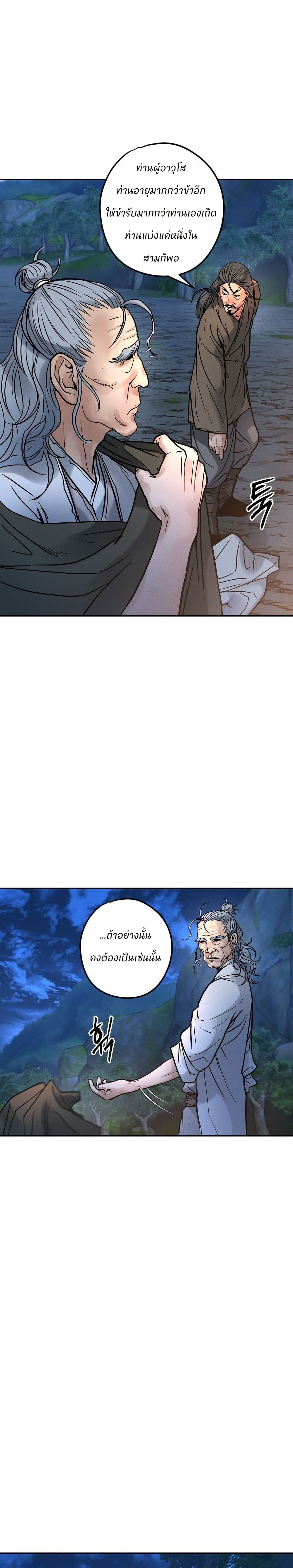 Battle of the Martial Masters page 16