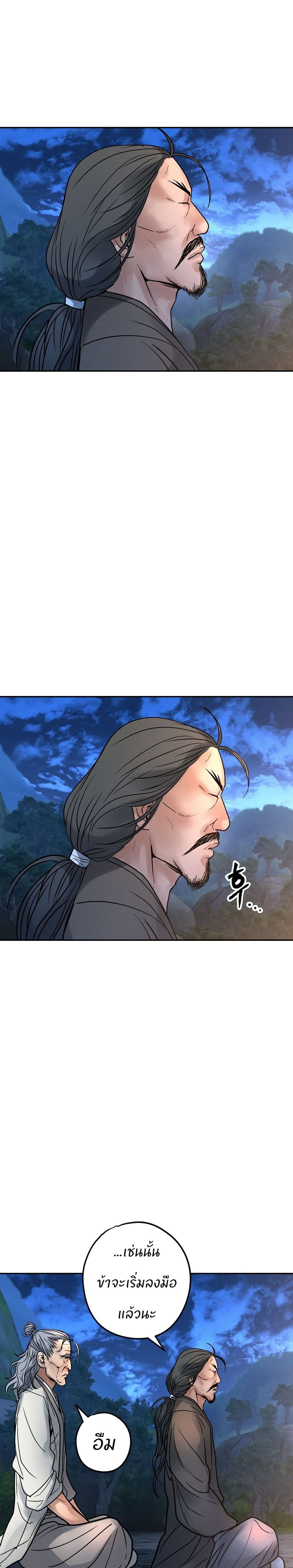 Battle of the Martial Masters page 18