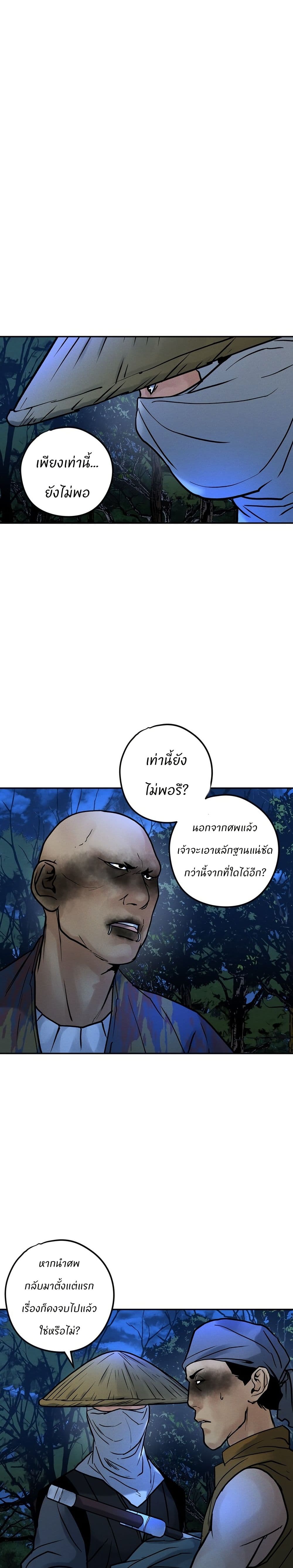 Battle of the Martial Masters page 27