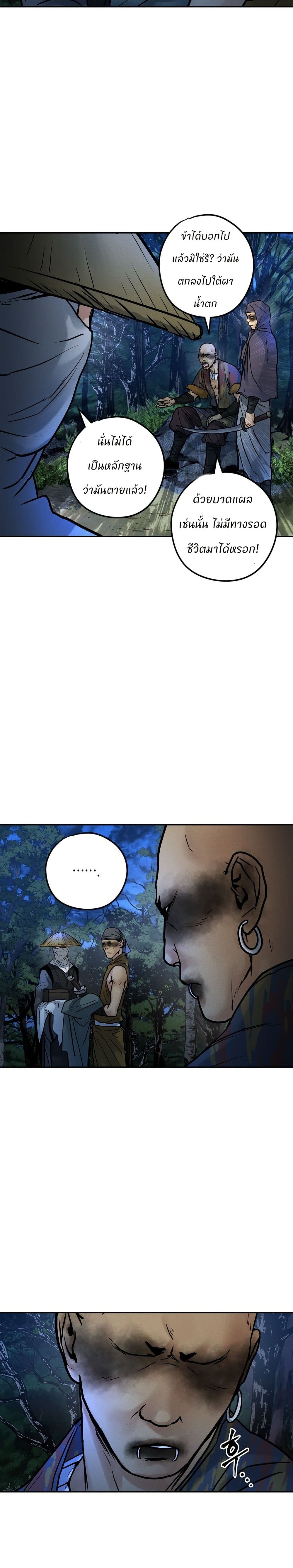 Battle of the Martial Masters page 28