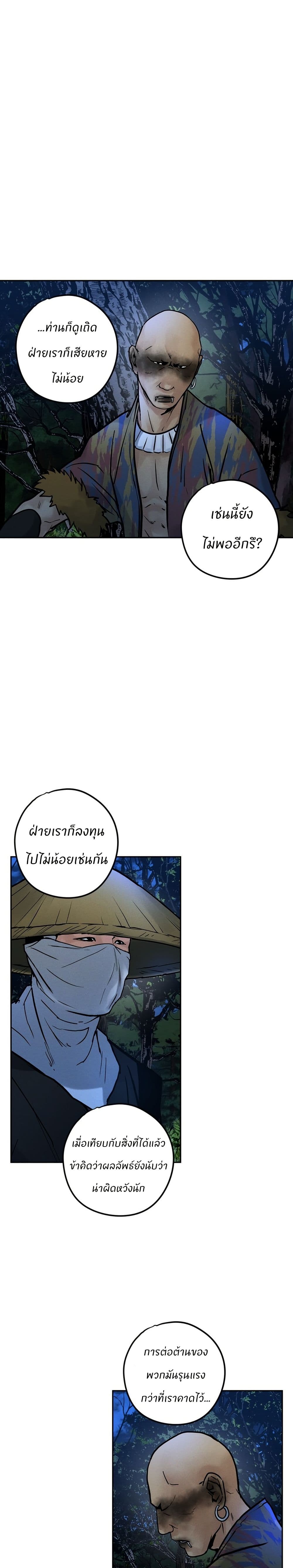 Battle of the Martial Masters page 29