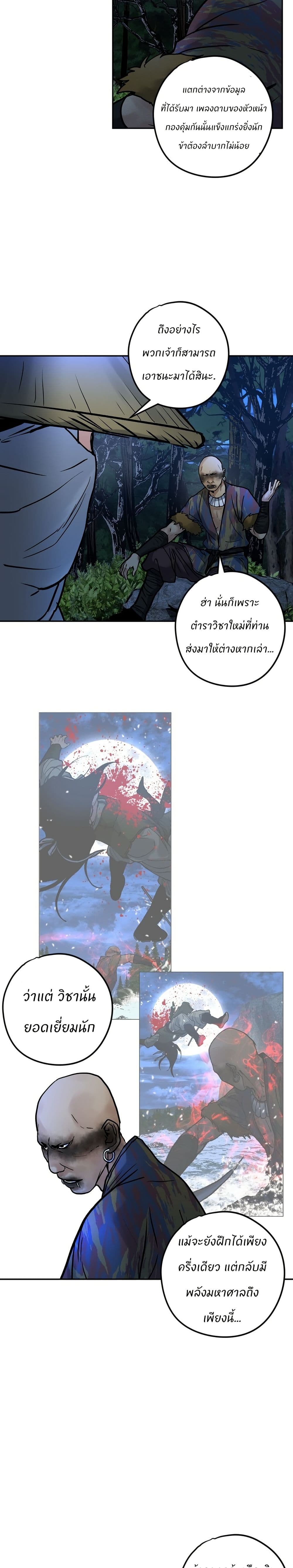 Battle of the Martial Masters page 30