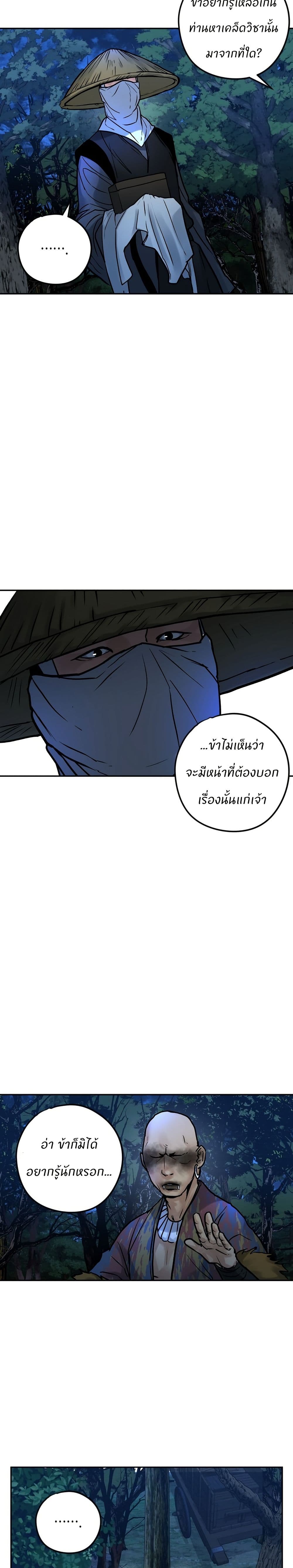 Battle of the Martial Masters page 31