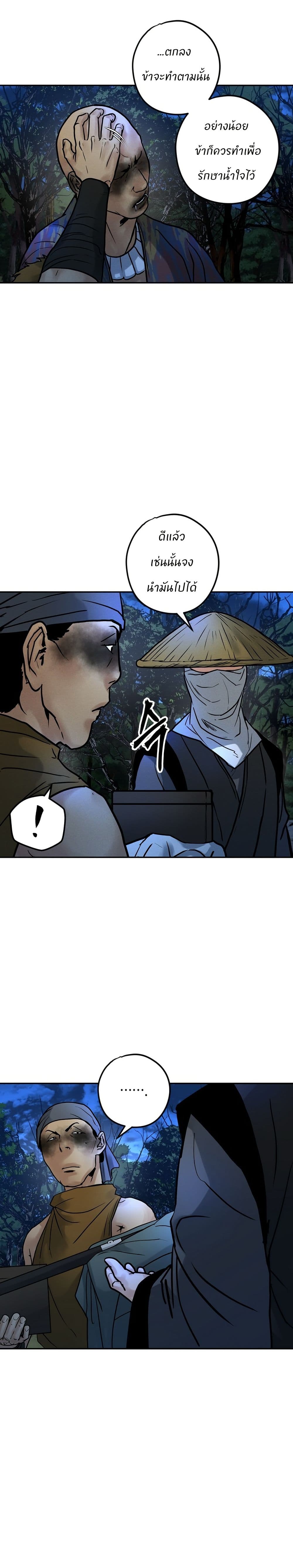 Battle of the Martial Masters page 33