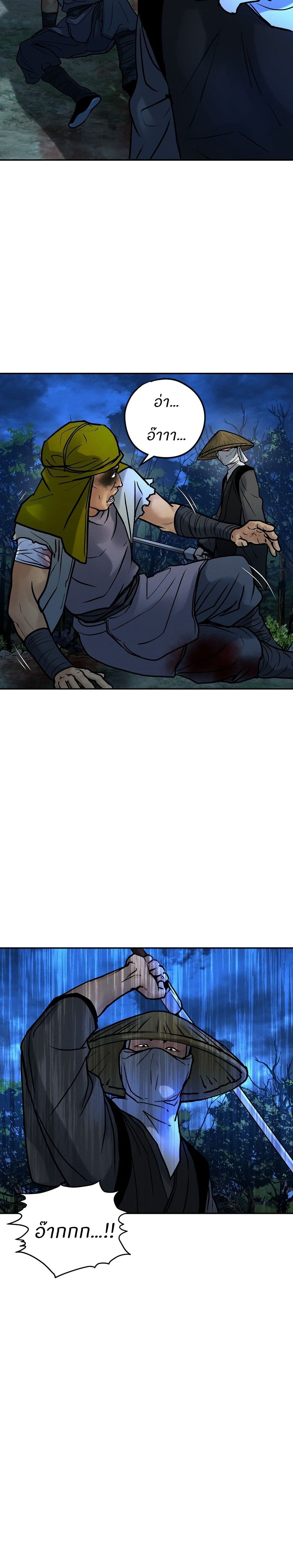 Battle of the Martial Masters page 41