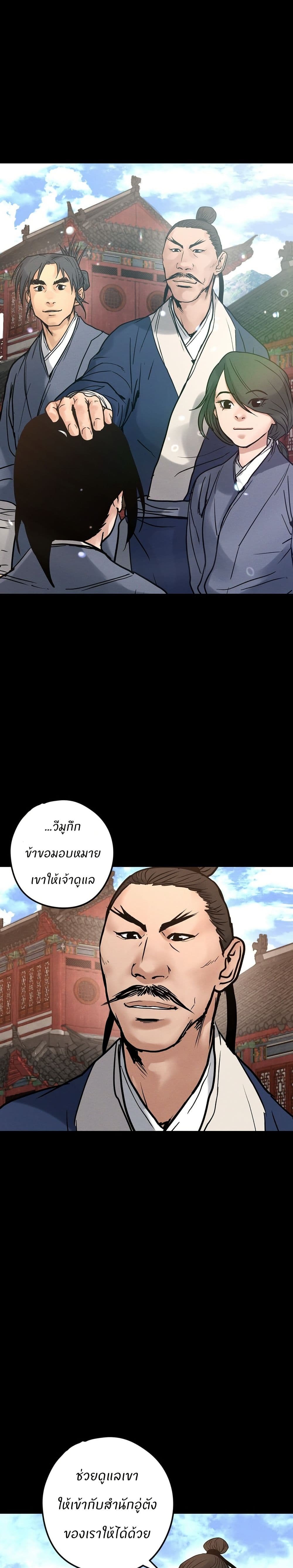 Battle of the Martial Masters page 47