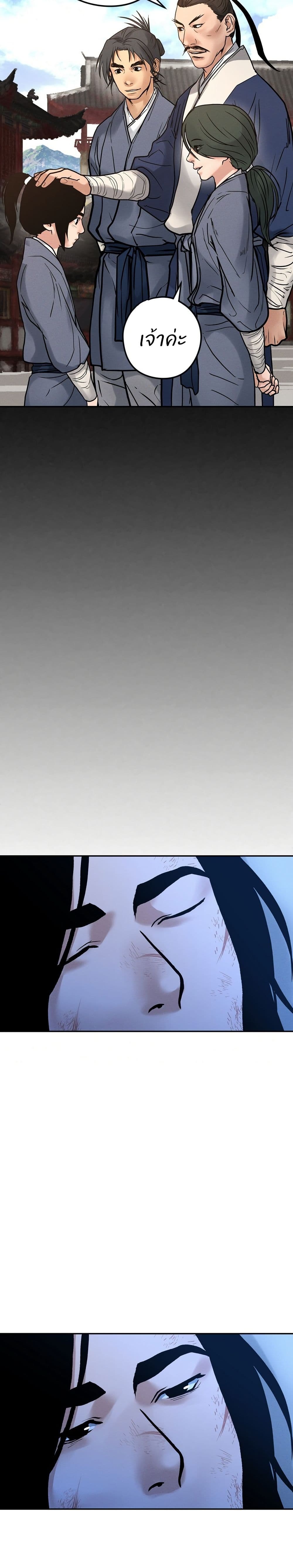 Battle of the Martial Masters page 48