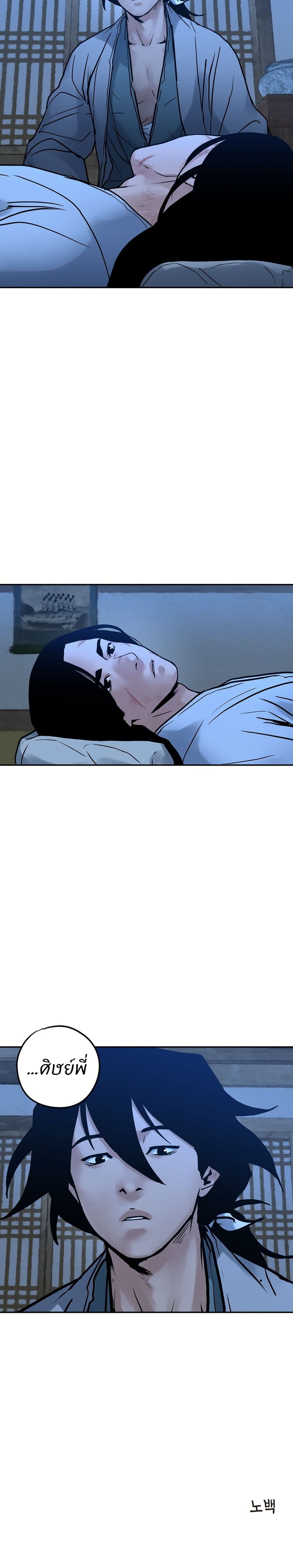 Battle of the Martial Masters page 50