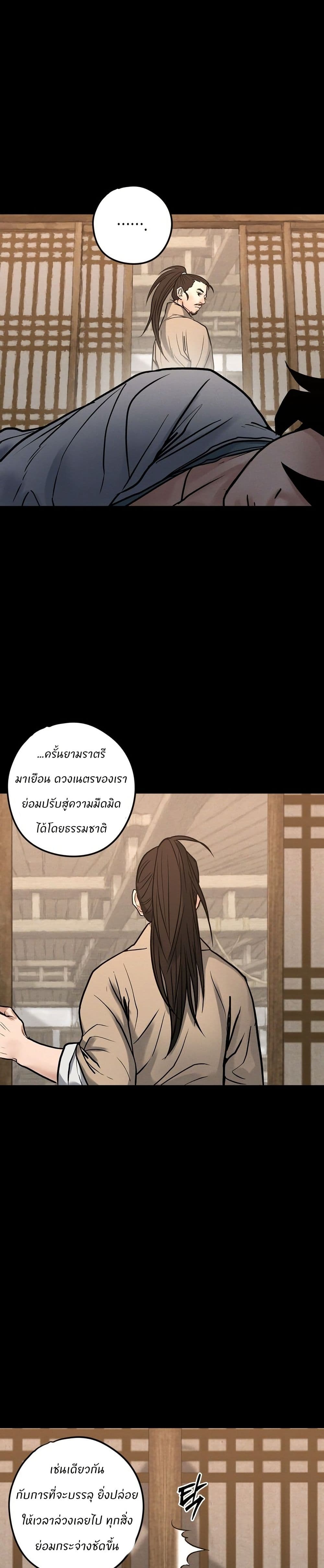 Battle of the Martial Masters page 15