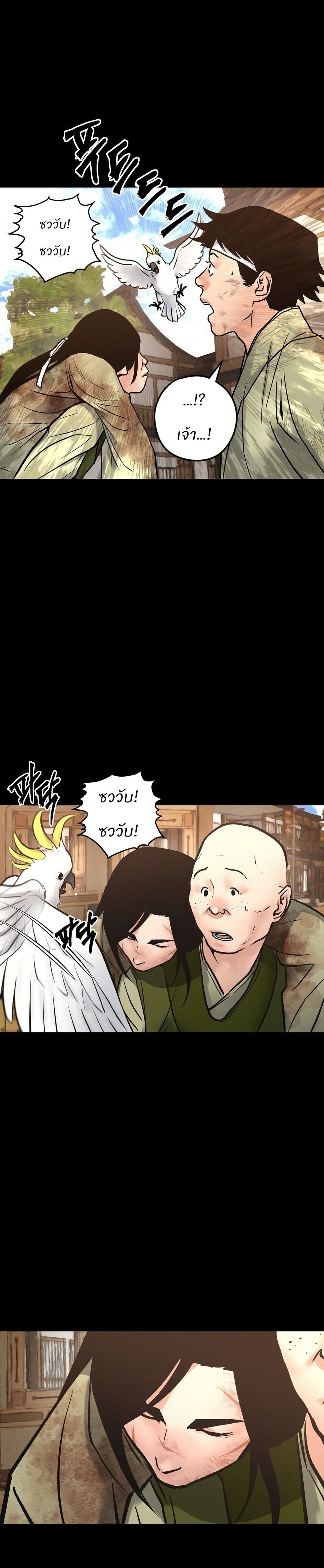 Battle of the Martial Masters page 20