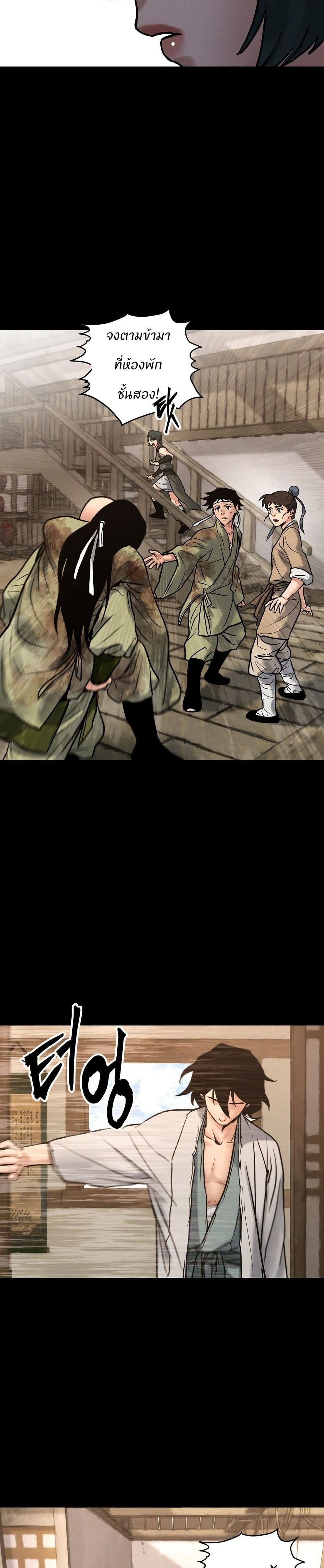 Battle of the Martial Masters page 24