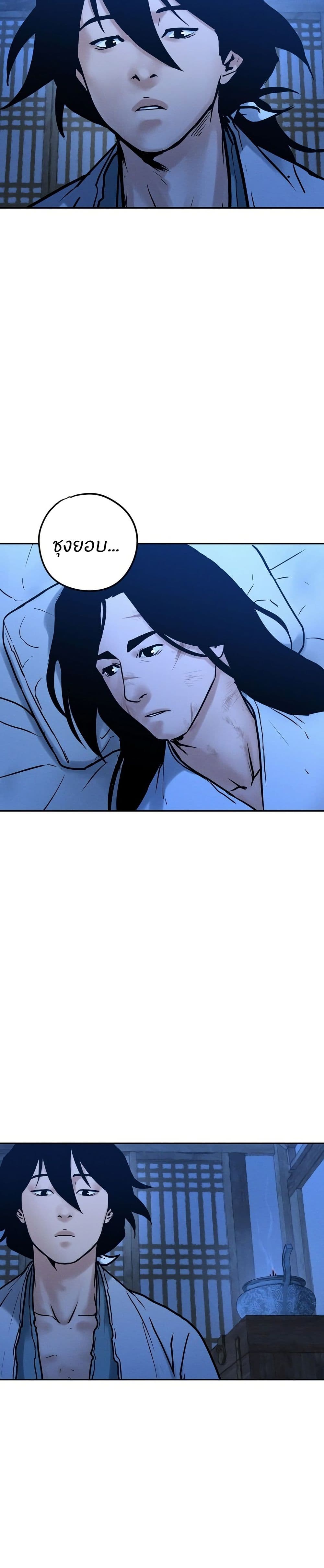 Battle of the Martial Masters page 32