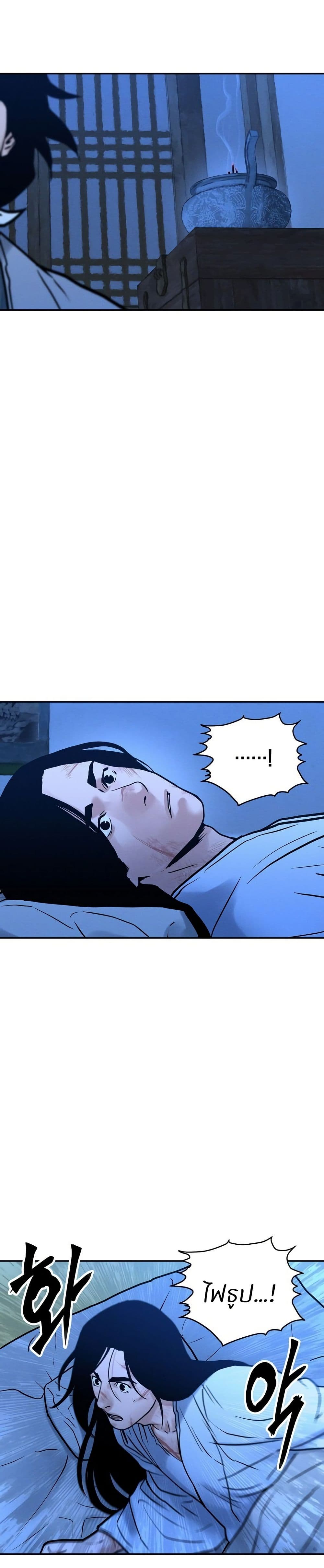 Battle of the Martial Masters page 33