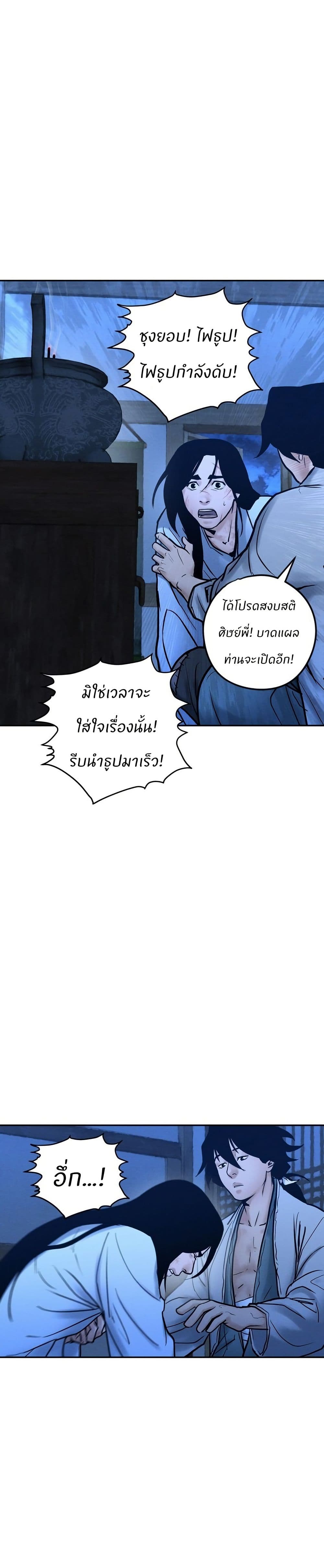 Battle of the Martial Masters page 34
