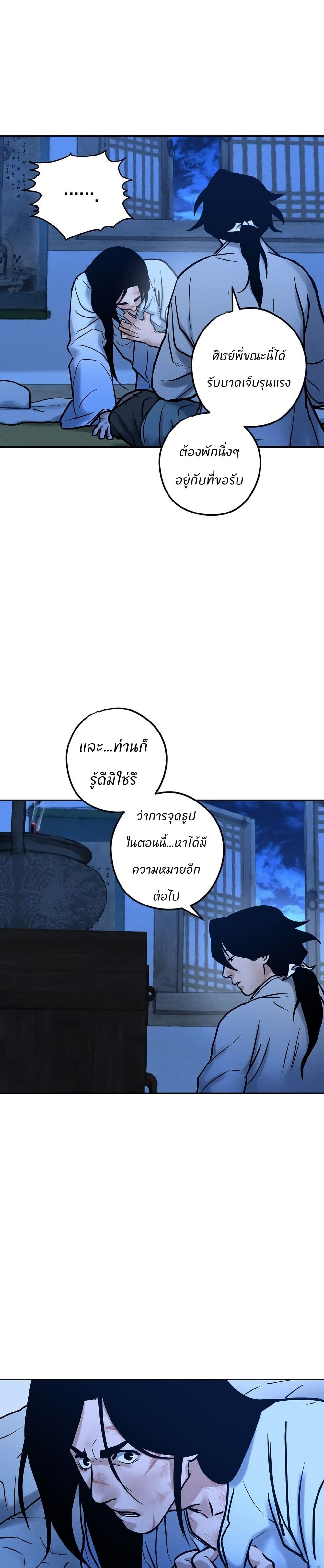 Battle of the Martial Masters page 35