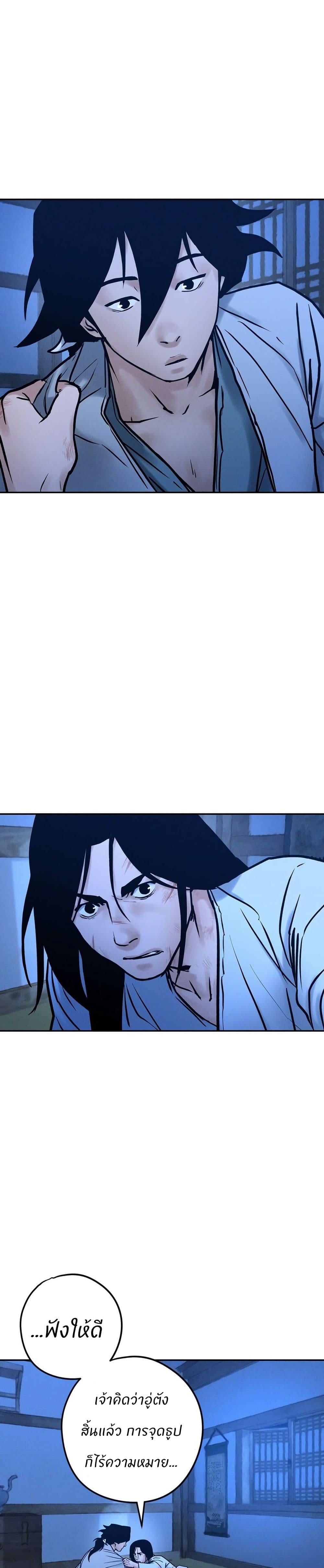 Battle of the Martial Masters page 37