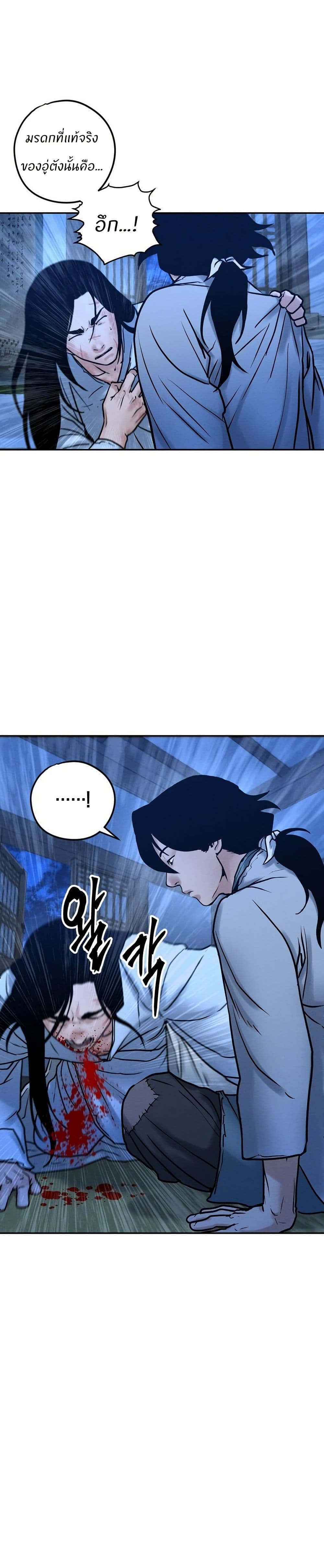 Battle of the Martial Masters page 39