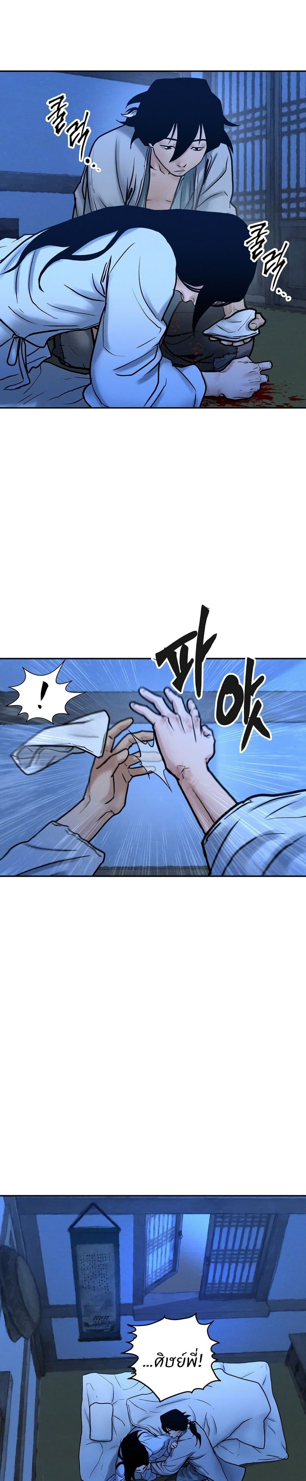 Battle of the Martial Masters page 40