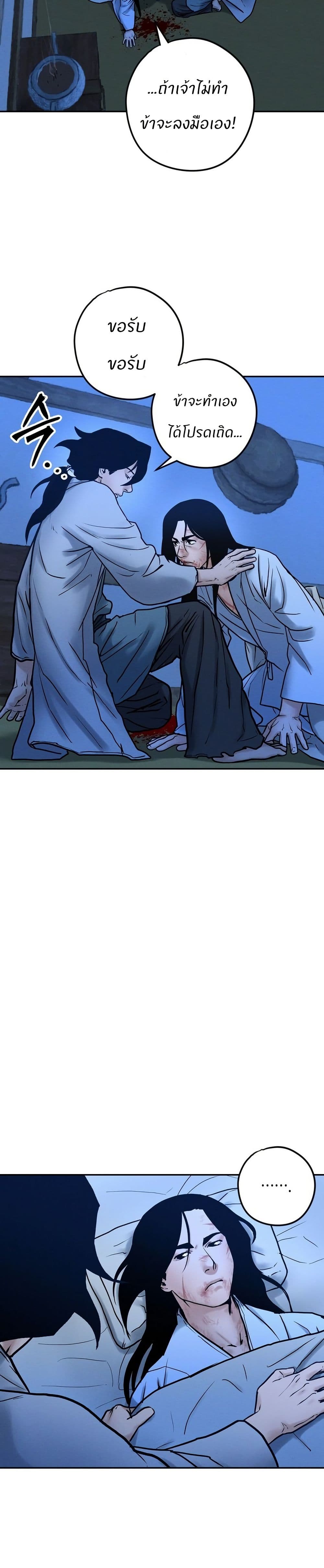 Battle of the Martial Masters page 41