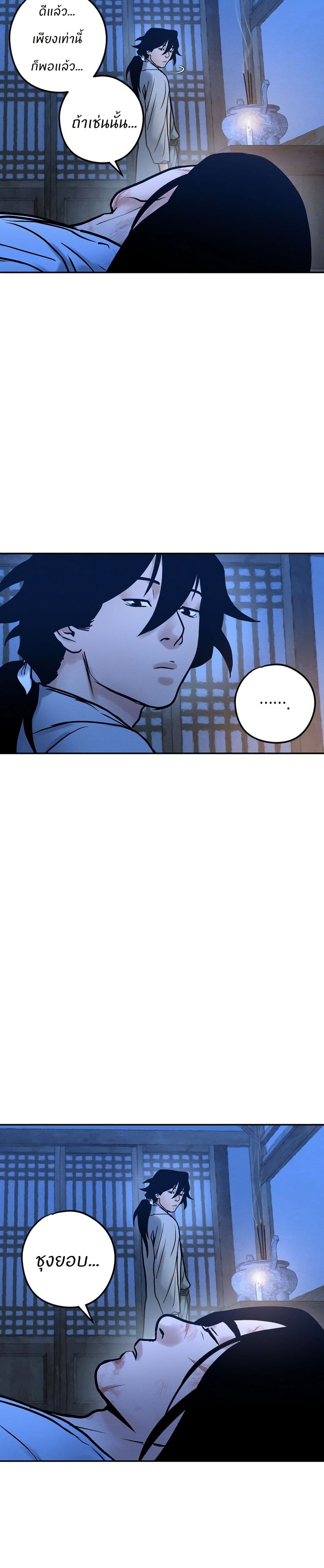 Battle of the Martial Masters page 45