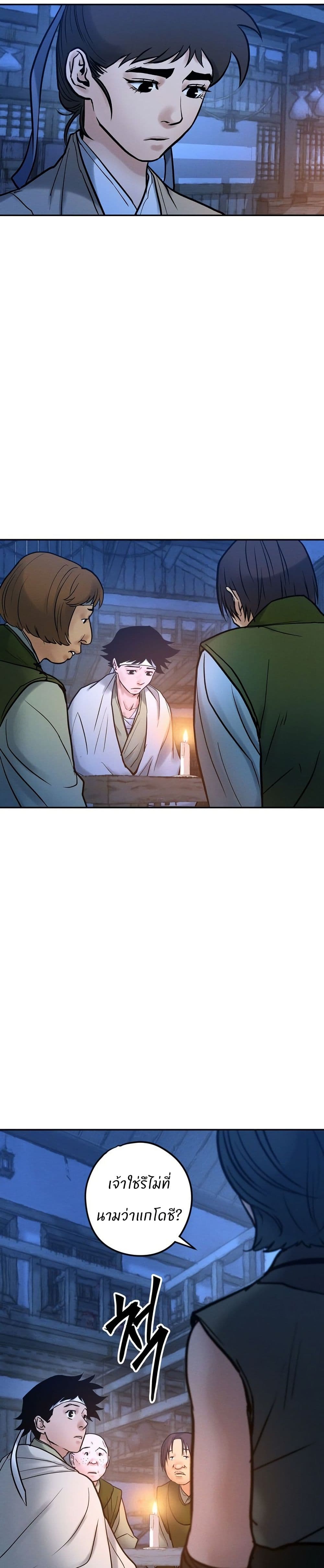 Battle of the Martial Masters page 49