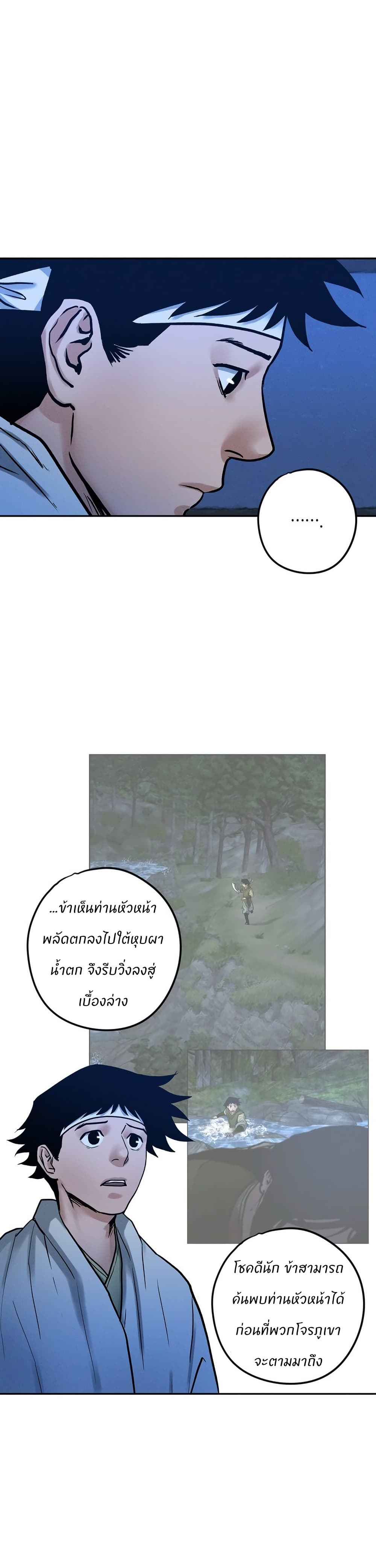 Battle of the Martial Masters page 3